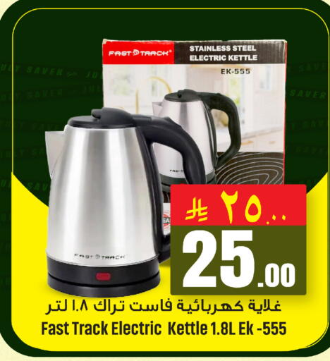 available at We One Shopping Center in KSA, Saudi Arabia, Saudi - Dammam