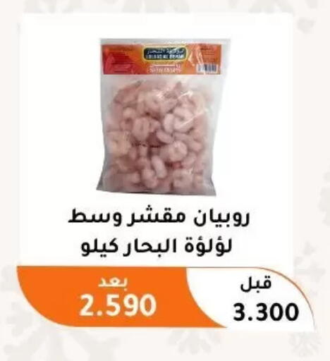 available at Abu Fatira Coop  in Kuwait - Kuwait City