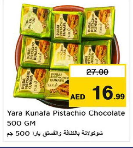 available at نستو هايبرماركت in الإمارات العربية المتحدة , الامارات - ٱلْعَيْن‎