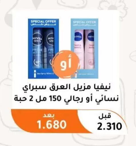 available at Abu Fatira Coop  in Kuwait - Kuwait City