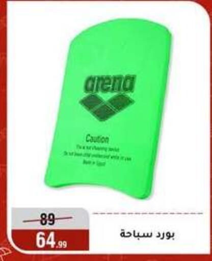available at Al Morshedy  in Egypt - Cairo