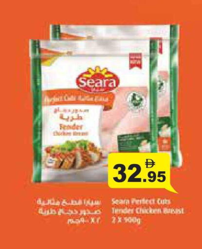 available at أسواق رامز in الإمارات العربية المتحدة , الامارات - أبو ظبي