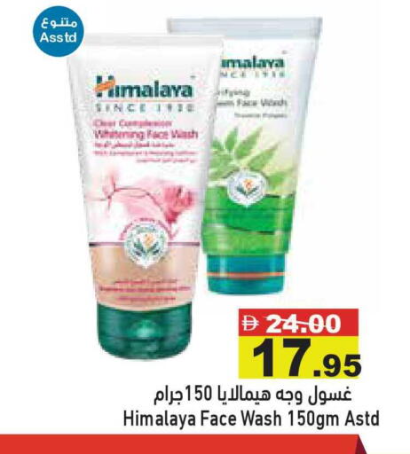 available at أسواق رامز in الإمارات العربية المتحدة , الامارات - أبو ظبي