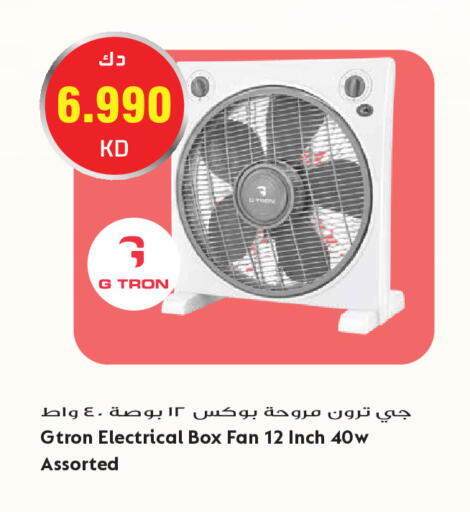 available at جراند هايبر in الكويت - مدينة الكويت