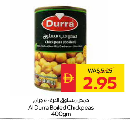 available at سبار هايبرماركت in الإمارات العربية المتحدة , الامارات - رَأْس ٱلْخَيْمَة