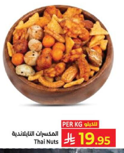available at كبايان هايبرماركت in مملكة العربية السعودية, السعودية, سعودية - ينبع