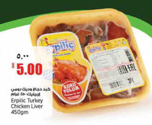available at ريتيل مارت in قطر - الشمال