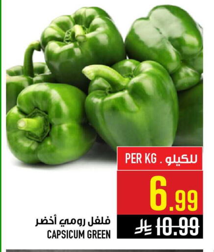 Capsicum available at أبراج هايبر ماركت in مملكة العربية السعودية, السعودية, سعودية - مكة المكرمة