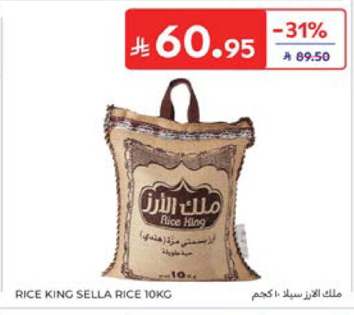 available at Carrefour in KSA, Saudi Arabia, Saudi - Dammam