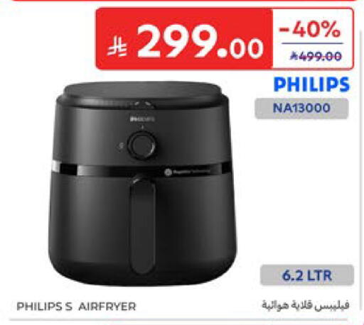 available at Carrefour in KSA, Saudi Arabia, Saudi - Dammam