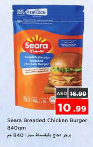 available at نستو هايبرماركت in الإمارات العربية المتحدة , الامارات - الشارقة / عجمان