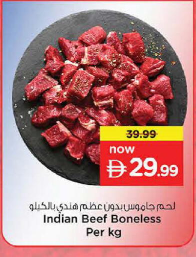 available at نستو هايبرماركت in الإمارات العربية المتحدة , الامارات - الشارقة / عجمان