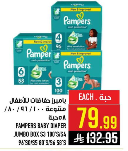 available at أبراج هايبر ماركت in مملكة العربية السعودية, السعودية, سعودية - مكة المكرمة