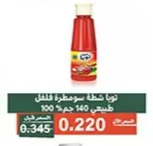 available at Al Andalus & Al Reqeie Co.op Society in Kuwait - Kuwait City