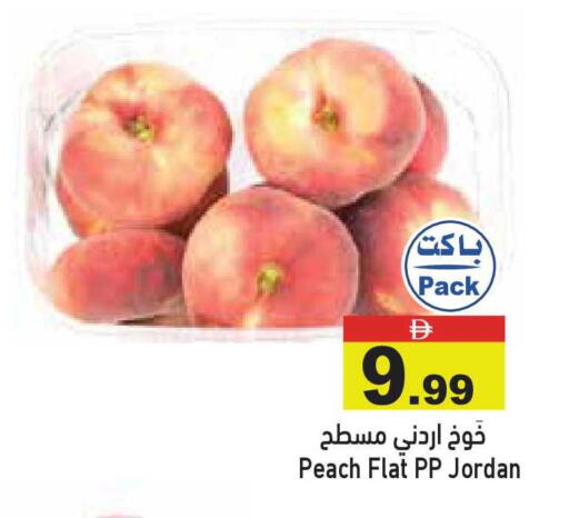 Peach from Jordan available at أسواق رامز in الإمارات العربية المتحدة , الامارات - أبو ظبي
