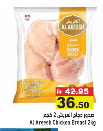 available at أسواق رامز in الإمارات العربية المتحدة , الامارات - أبو ظبي