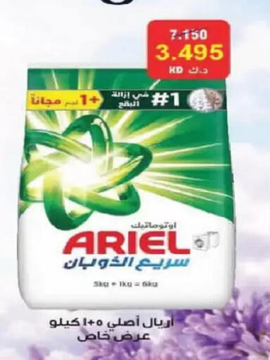 available at Al Fintass Cooperative Society  in Kuwait - Kuwait City