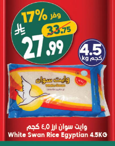 available at الدكان in مملكة العربية السعودية, السعودية, سعودية - ينبع