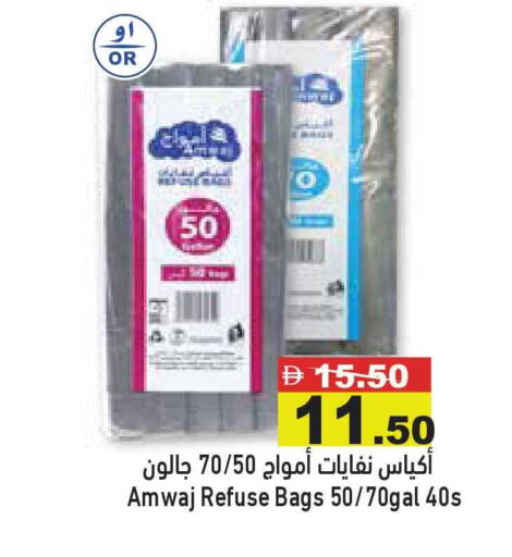 available at أسواق رامز in الإمارات العربية المتحدة , الامارات - أبو ظبي