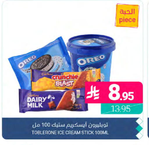 available at Muntazah Markets in KSA, Saudi Arabia, Saudi - Dammam