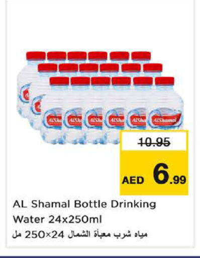available at نستو هايبرماركت in الإمارات العربية المتحدة , الامارات - الشارقة / عجمان