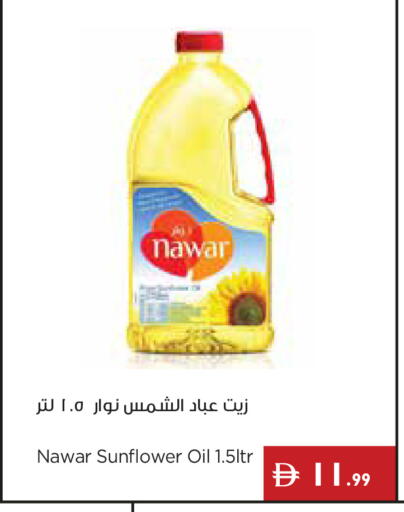 available at إسطنبول سوبرماركت in الإمارات العربية المتحدة , الامارات - ٱلْعَيْن‎