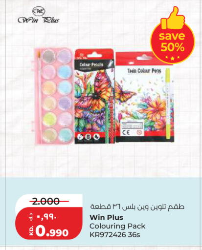 available at Lulu Hypermarket  in Kuwait - Kuwait City