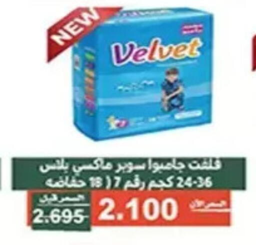 available at جمعية الأندلس والرقعي التعاونية in الكويت - مدينة الكويت
