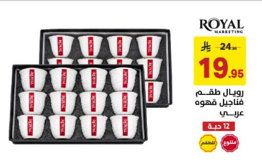 available at على كيفك in مملكة العربية السعودية, السعودية, سعودية - سكاكا