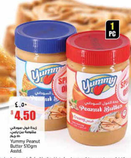 available at ريتيل مارت in قطر - الشمال