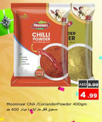 Chilli Coriander available at نستو هايبرماركت in الإمارات العربية المتحدة , الامارات - الشارقة / عجمان