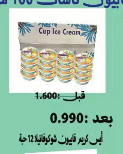 available at Al Fintass Cooperative Society  in Kuwait - Kuwait City