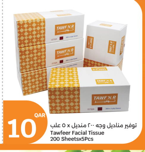 available at City Hypermarket in Qatar - Al Rayyan