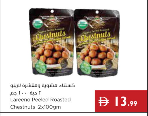 available at إسطنبول سوبرماركت in الإمارات العربية المتحدة , الامارات - ٱلْعَيْن‎