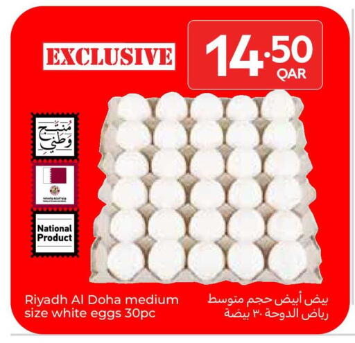 available at كارفور in قطر - الوكرة