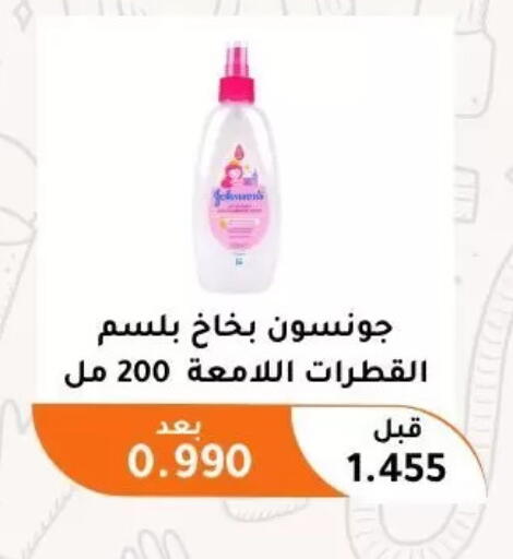 available at جمعية أبو فطيرة التعاونية in الكويت - مدينة الكويت