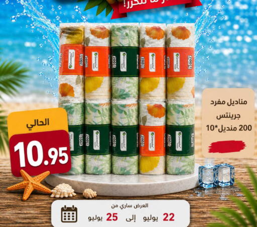 available at حدائق الفرات in مملكة العربية السعودية, السعودية, سعودية - مكة المكرمة