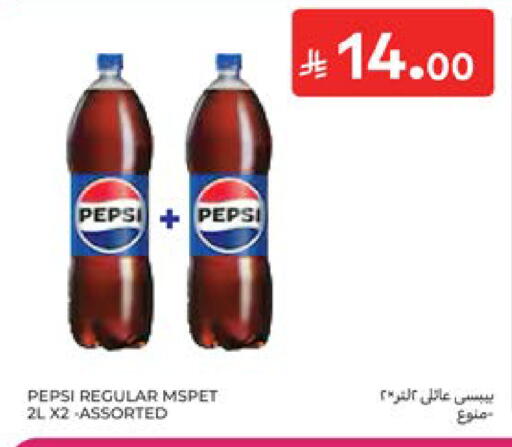 available at Carrefour in KSA, Saudi Arabia, Saudi - Dammam