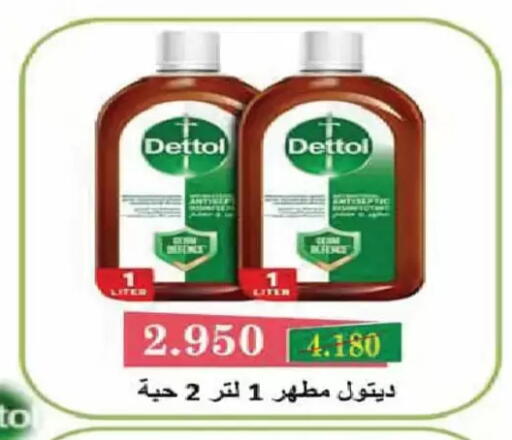 available at جمعية الفنطاس التعاونية in الكويت - مدينة الكويت