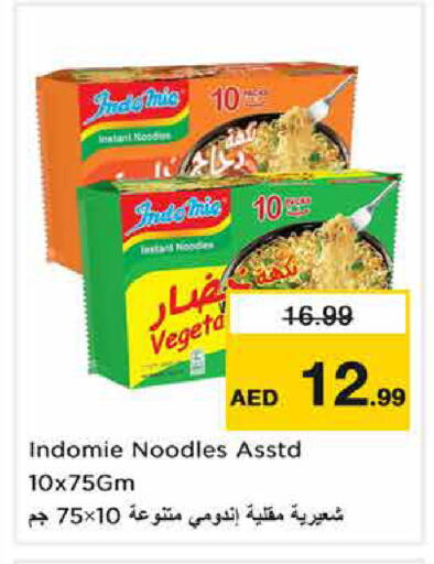 available at نستو هايبرماركت in الإمارات العربية المتحدة , الامارات - الشارقة / عجمان