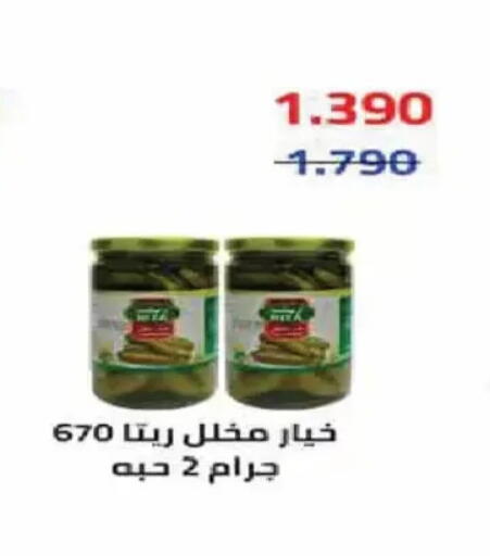 available at جمعية الفنطاس التعاونية in الكويت - مدينة الكويت