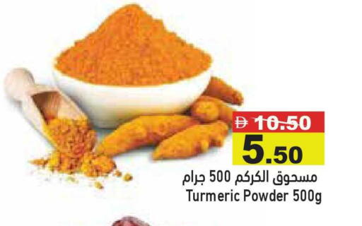Turmeric available at أسواق رامز in الإمارات العربية المتحدة , الامارات - أبو ظبي