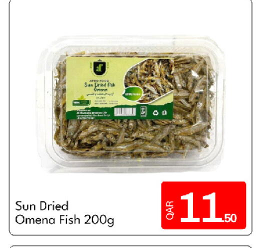 available at جي-ماكس هايبرماركت in قطر - الوكرة