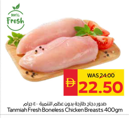 available at SPAR Hyper Market  in UAE - Dubai