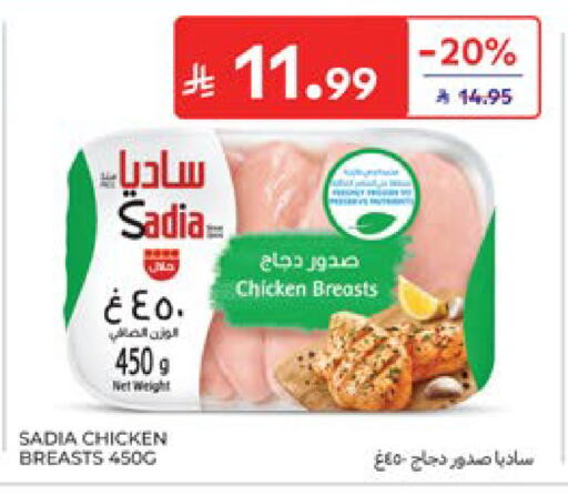 available at كارفور in مملكة العربية السعودية, السعودية, سعودية - الخبر‎