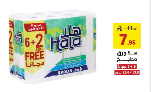 available at Ala Kaifak in KSA, Saudi Arabia, Saudi - Dammam