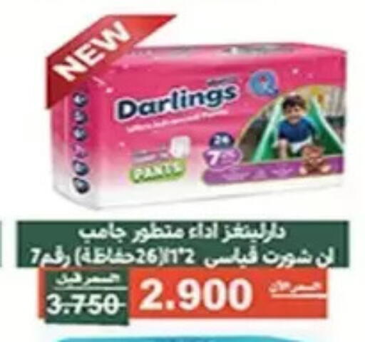 available at جمعية الأندلس والرقعي التعاونية in الكويت - مدينة الكويت