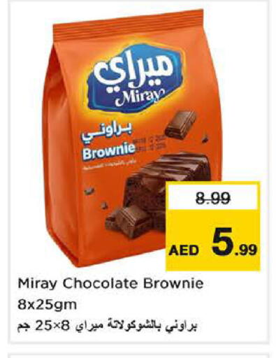 available at نستو هايبرماركت in الإمارات العربية المتحدة , الامارات - الشارقة / عجمان
