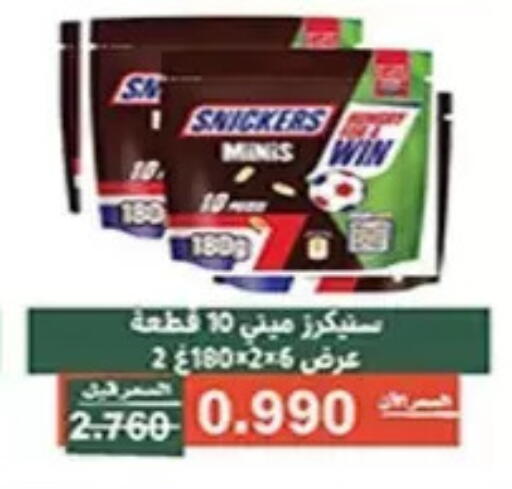available at جمعية الأندلس والرقعي التعاونية in الكويت - مدينة الكويت