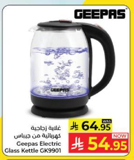 available at كبايان هايبرماركت in مملكة العربية السعودية, السعودية, سعودية - ينبع